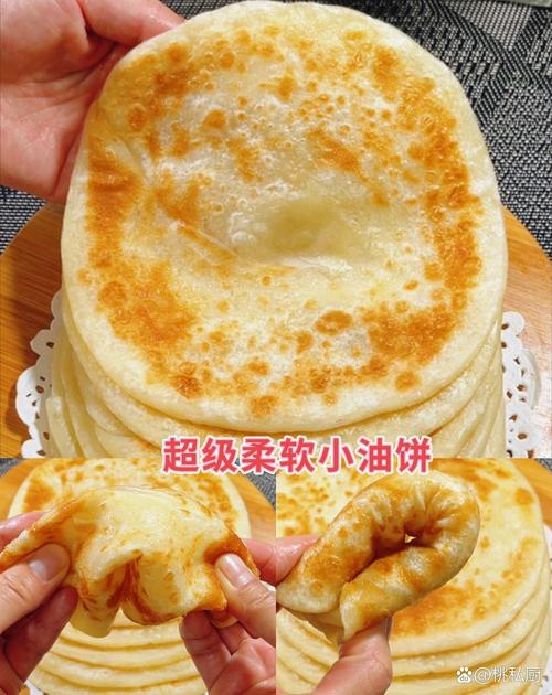 家常小油饼[鸡蛋] 普通面粉 面团刚开始比较粘手多揉一会