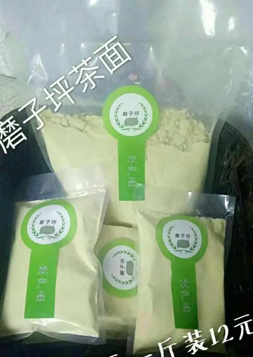 磨子坪网络村